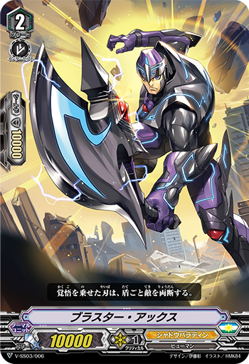 狂风斧