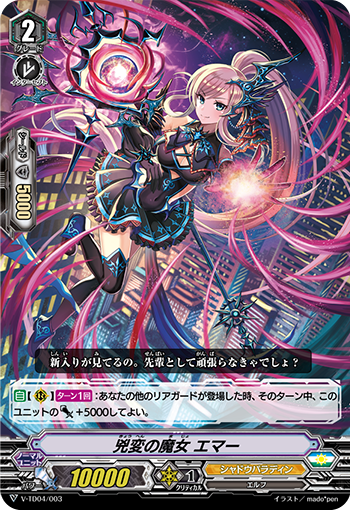 凶变的魔女 埃默