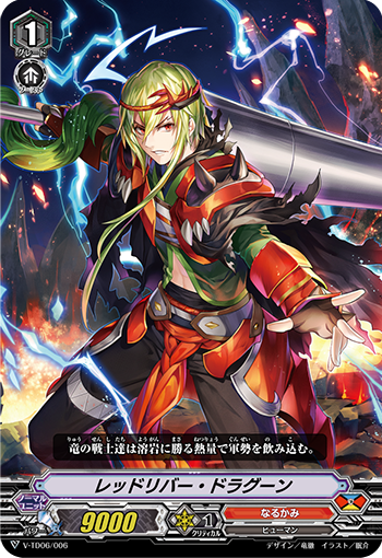 红河龙骑兵